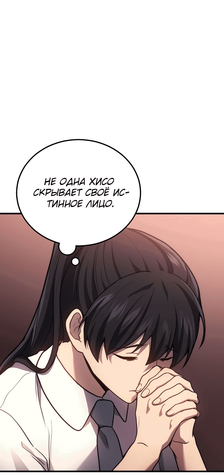 Манга Бог войны, вернувшийся на 2 уровень - Глава 40 Страница 23