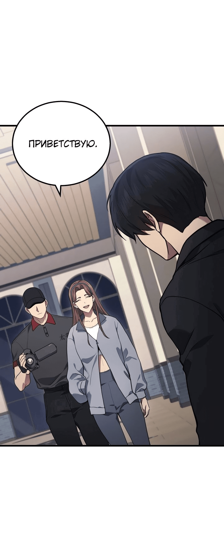 Манга Бог войны, вернувшийся на 2 уровень - Глава 40 Страница 51