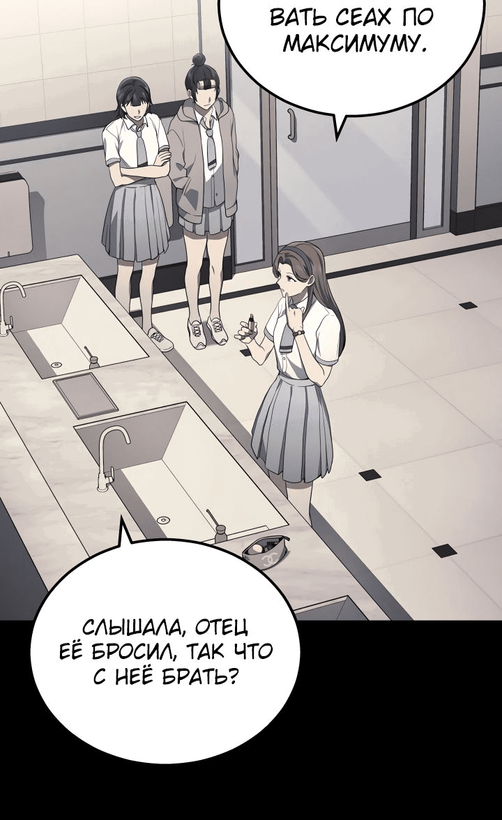 Манга Бог войны, вернувшийся на 2 уровень - Глава 40 Страница 17