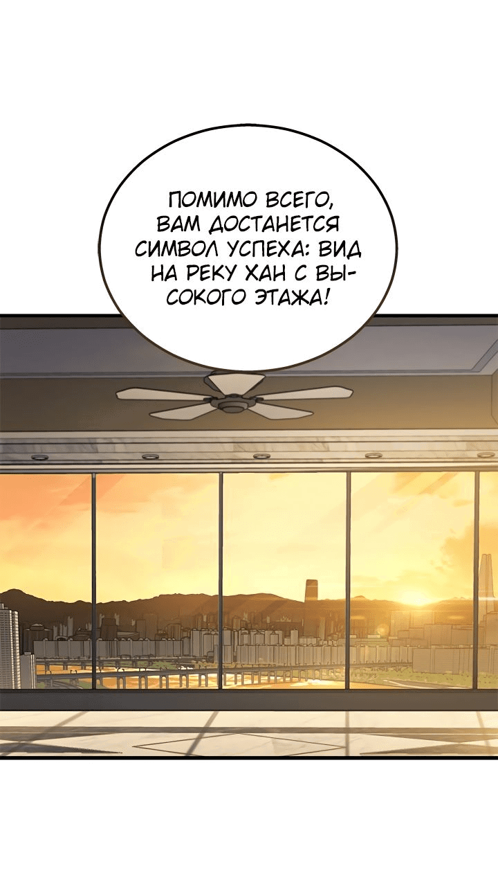 Манга Бог войны, вернувшийся на 2 уровень - Глава 39 Страница 26