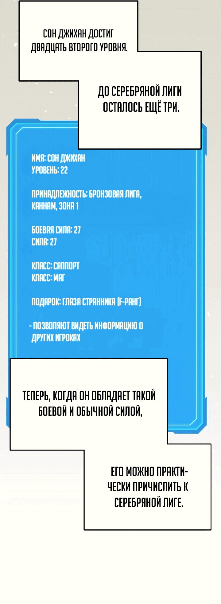 Манга Бог войны, вернувшийся на 2 уровень - Глава 39 Страница 17