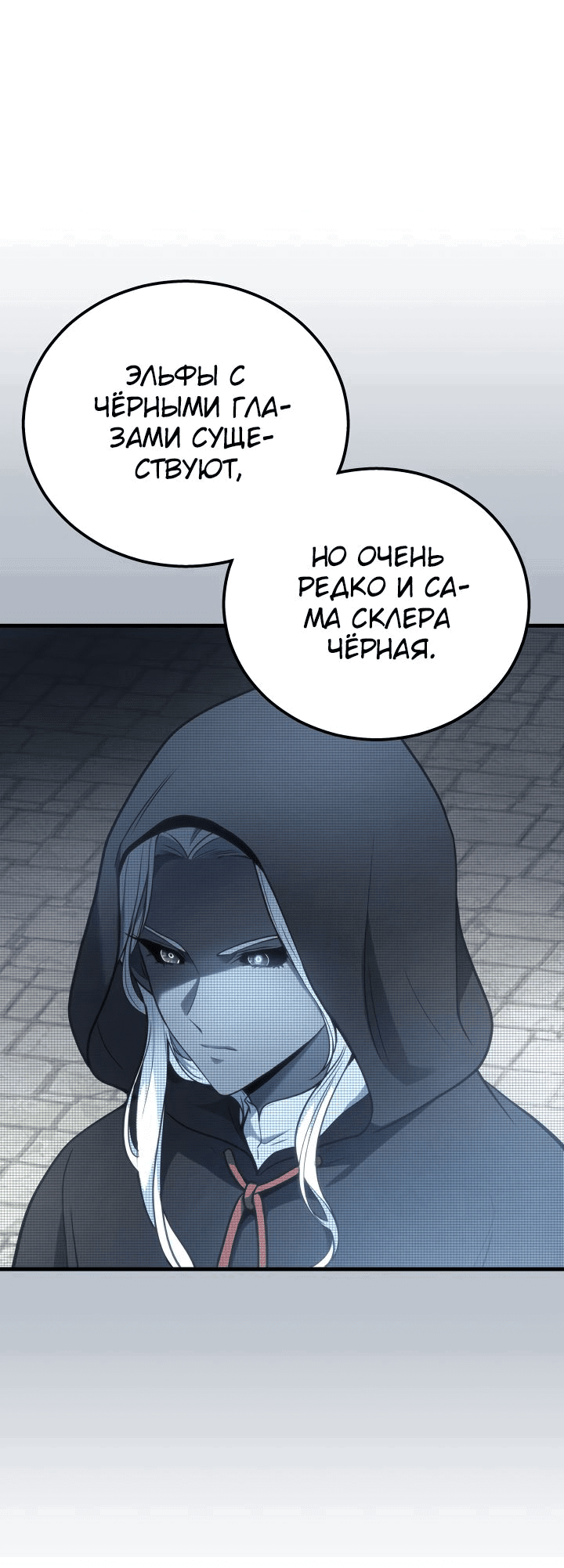 Манга Бог войны, вернувшийся на 2 уровень - Глава 38 Страница 17