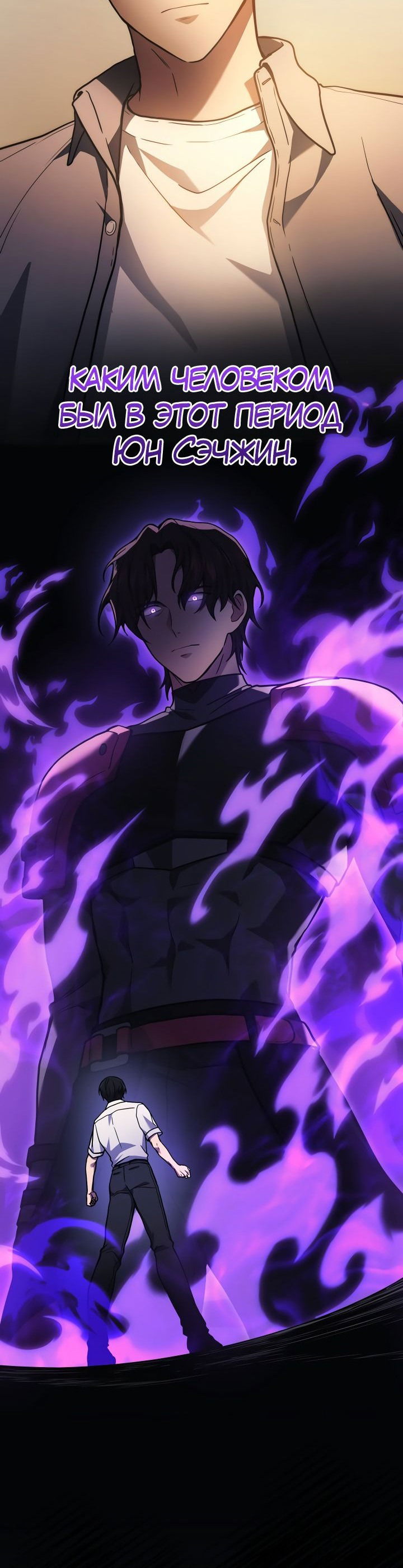 Манга Бог войны, вернувшийся на 2 уровень - Глава 37 Страница 15