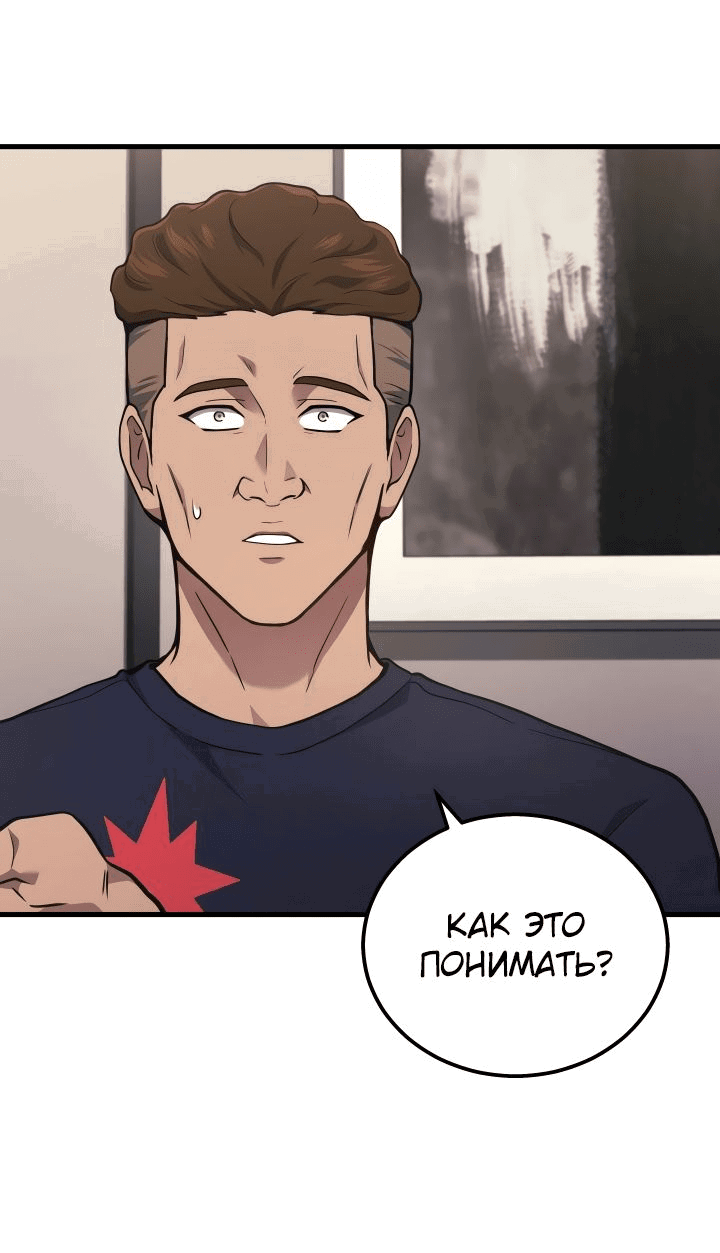 Манга Бог войны, вернувшийся на 2 уровень - Глава 36 Страница 16