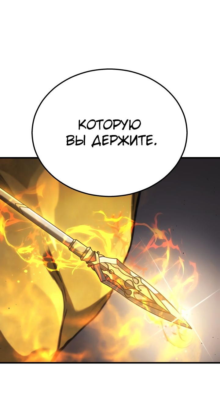 Манга Бог войны, вернувшийся на 2 уровень - Глава 30 Страница 33