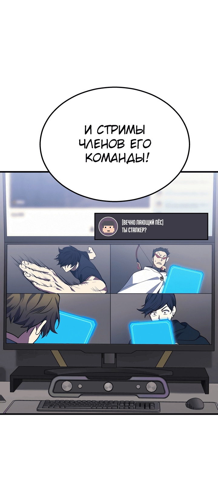 Манга Бог войны, вернувшийся на 2 уровень - Глава 28 Страница 25