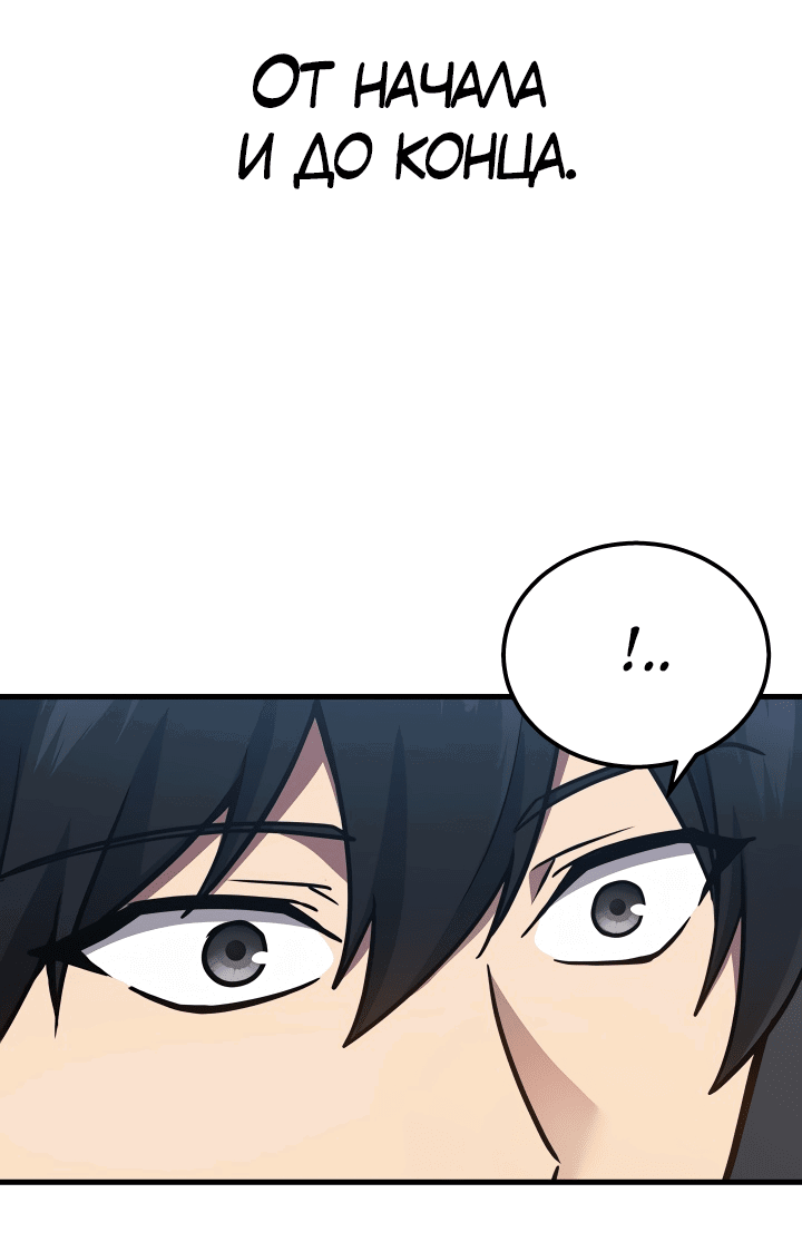 Манга Бог войны, вернувшийся на 2 уровень - Глава 26 Страница 41