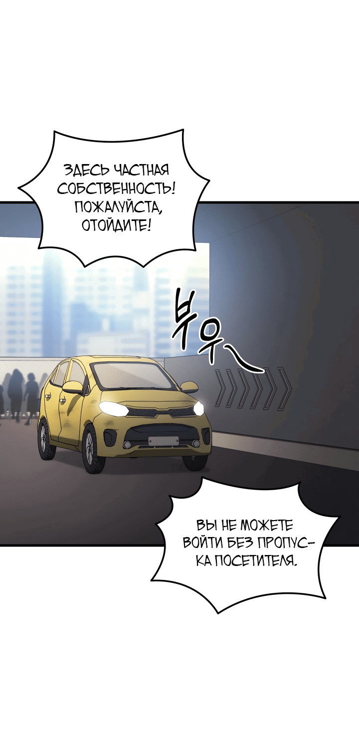 Манга Бог войны, вернувшийся на 2 уровень - Глава 26 Страница 17