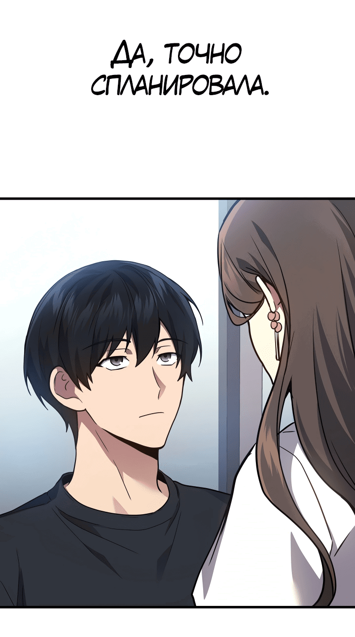 Манга Бог войны, вернувшийся на 2 уровень - Глава 26 Страница 40