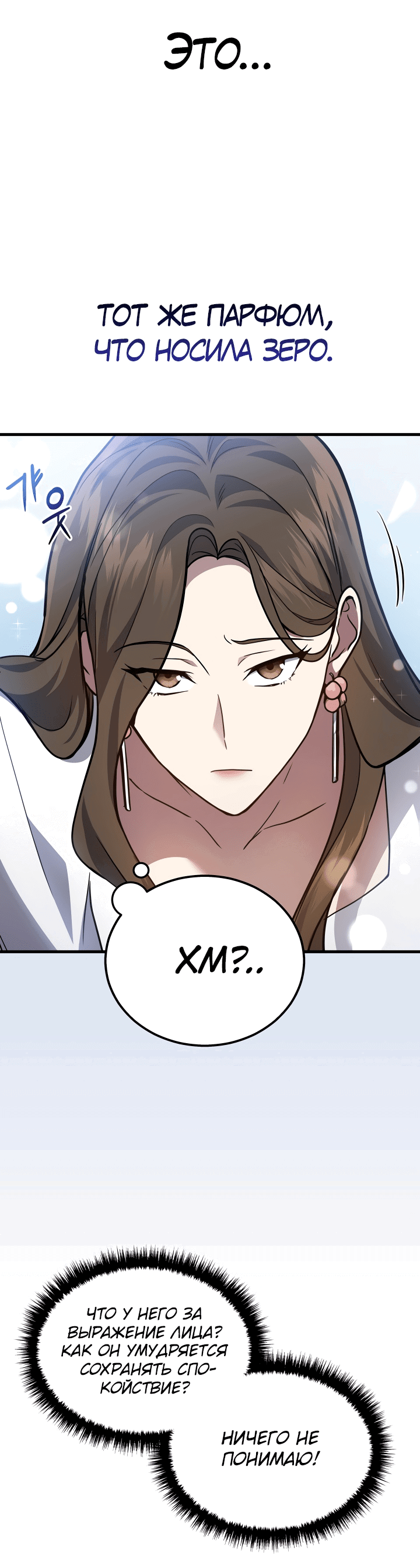 Манга Бог войны, вернувшийся на 2 уровень - Глава 26 Страница 42