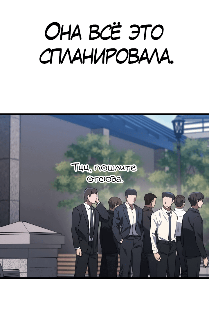 Манга Бог войны, вернувшийся на 2 уровень - Глава 26 Страница 39