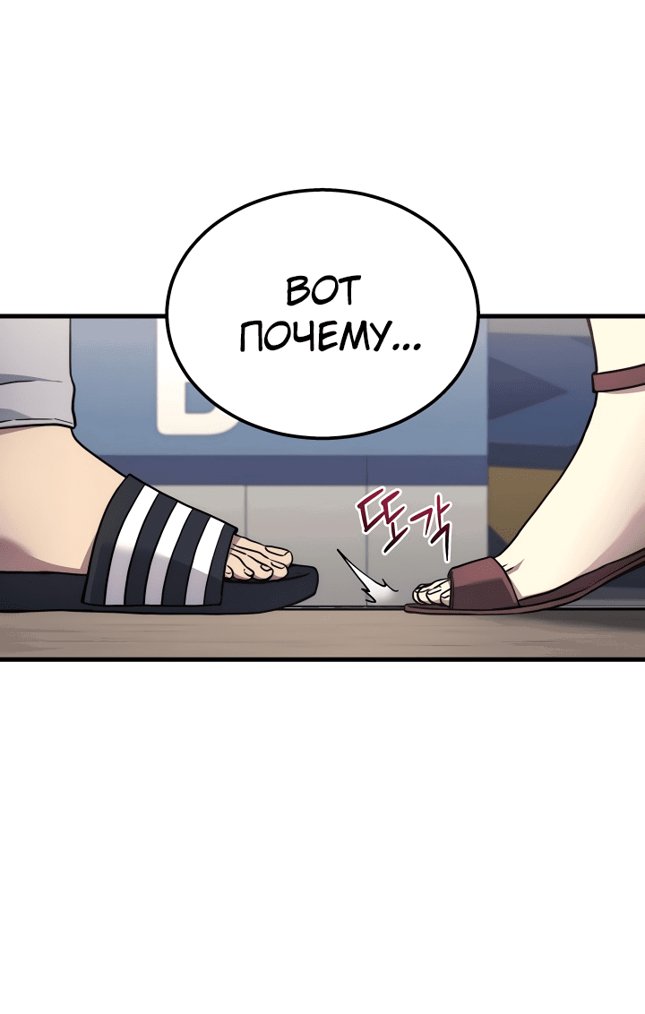 Манга Бог войны, вернувшийся на 2 уровень - Глава 26 Страница 24