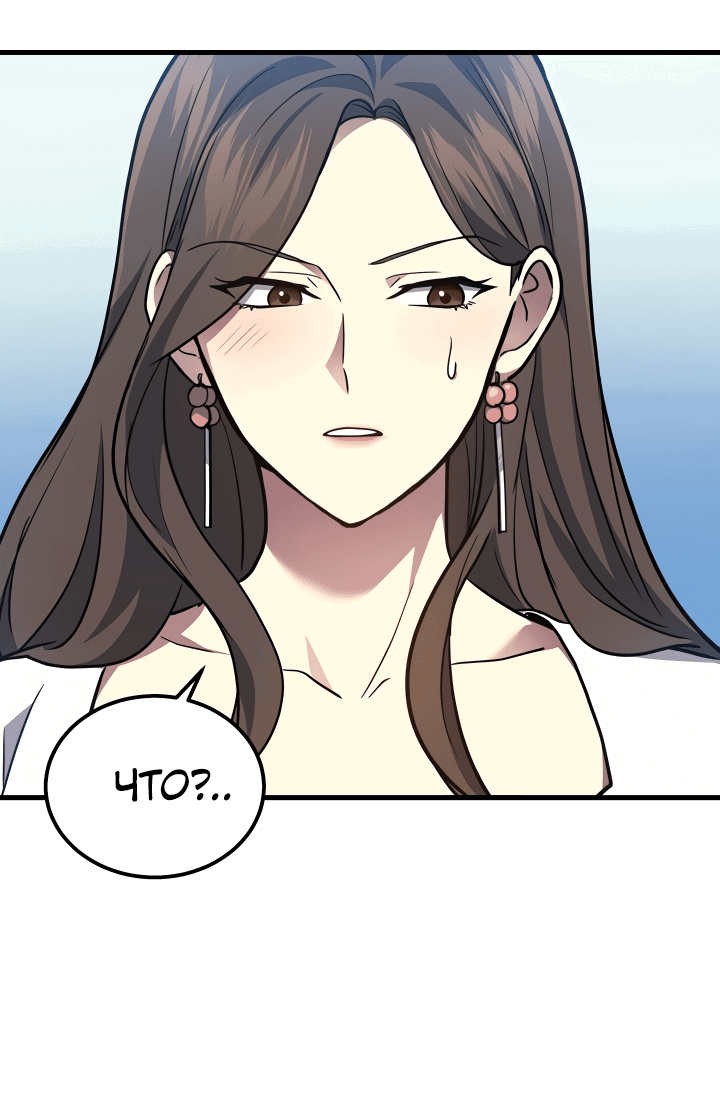 Манга Бог войны, вернувшийся на 2 уровень - Глава 26 Страница 58