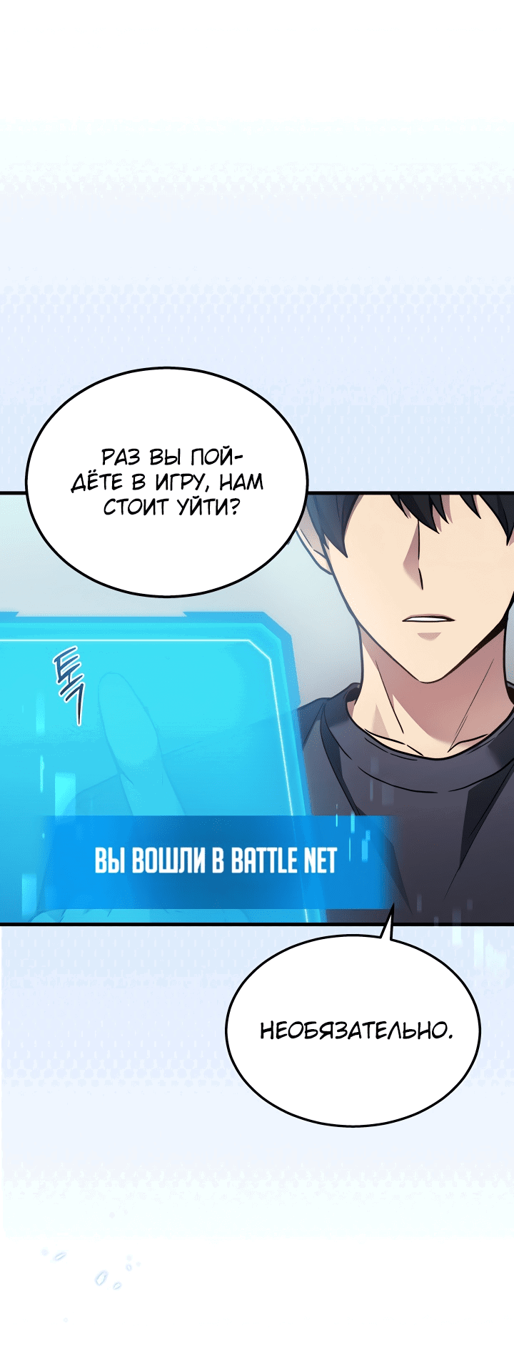 Манга Бог войны, вернувшийся на 2 уровень - Глава 26 Страница 62