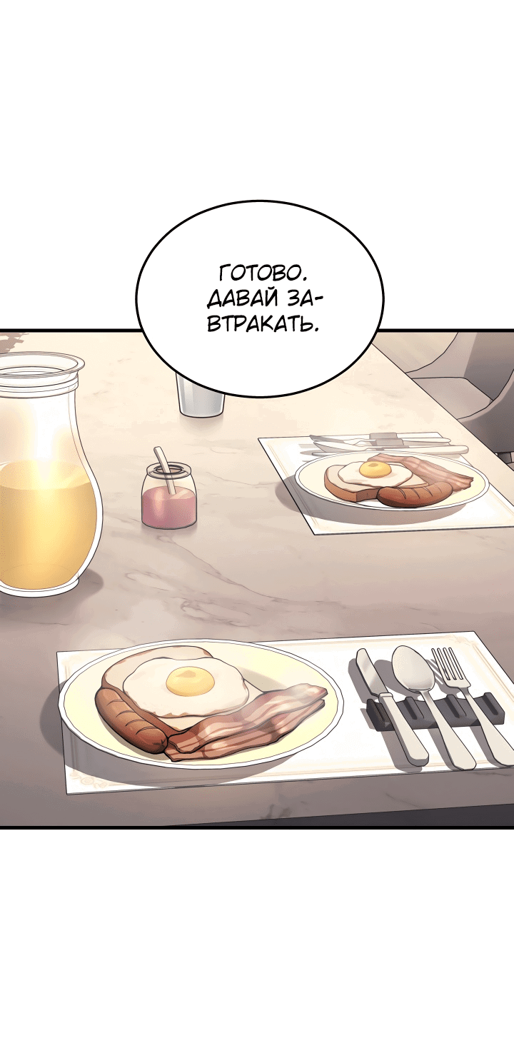 Манга Бог войны, вернувшийся на 2 уровень - Глава 26 Страница 3