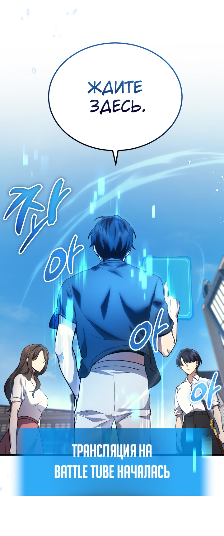 Манга Бог войны, вернувшийся на 2 уровень - Глава 26 Страница 63