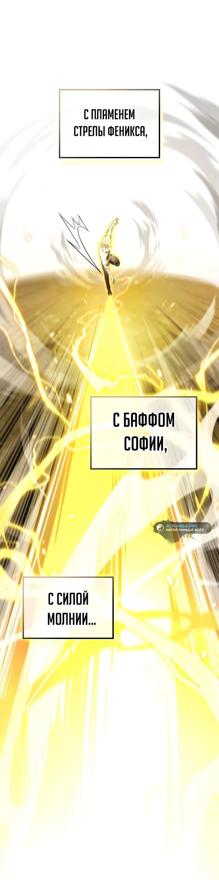 Манга Бог войны, вернувшийся на 2 уровень - Глава 77 Страница 42