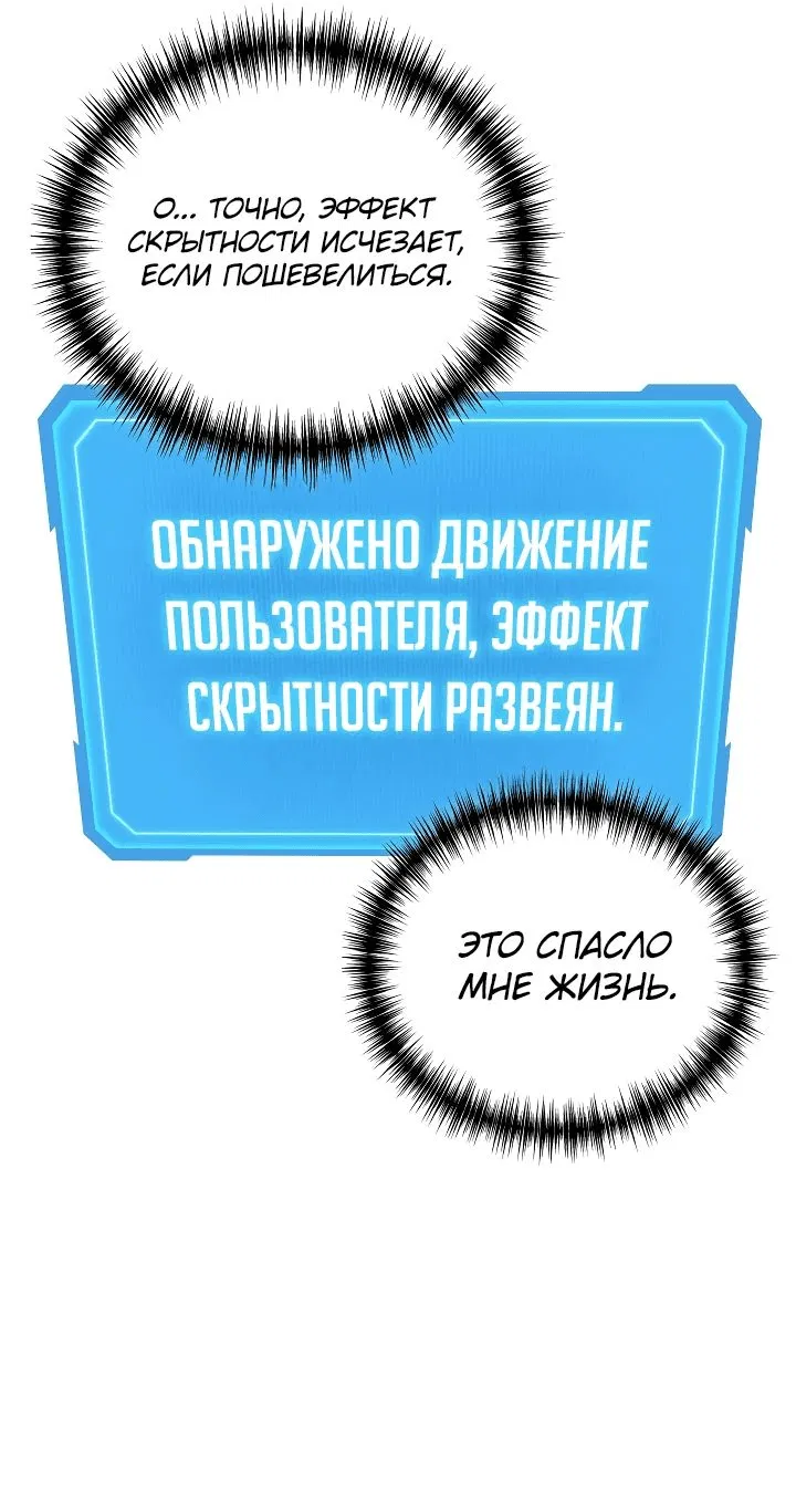 Манга Бог войны, вернувшийся на 2 уровень - Глава 77 Страница 11