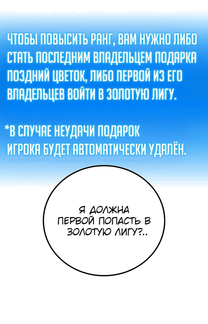 Манга Бог войны, вернувшийся на 2 уровень - Глава 79 Страница 65