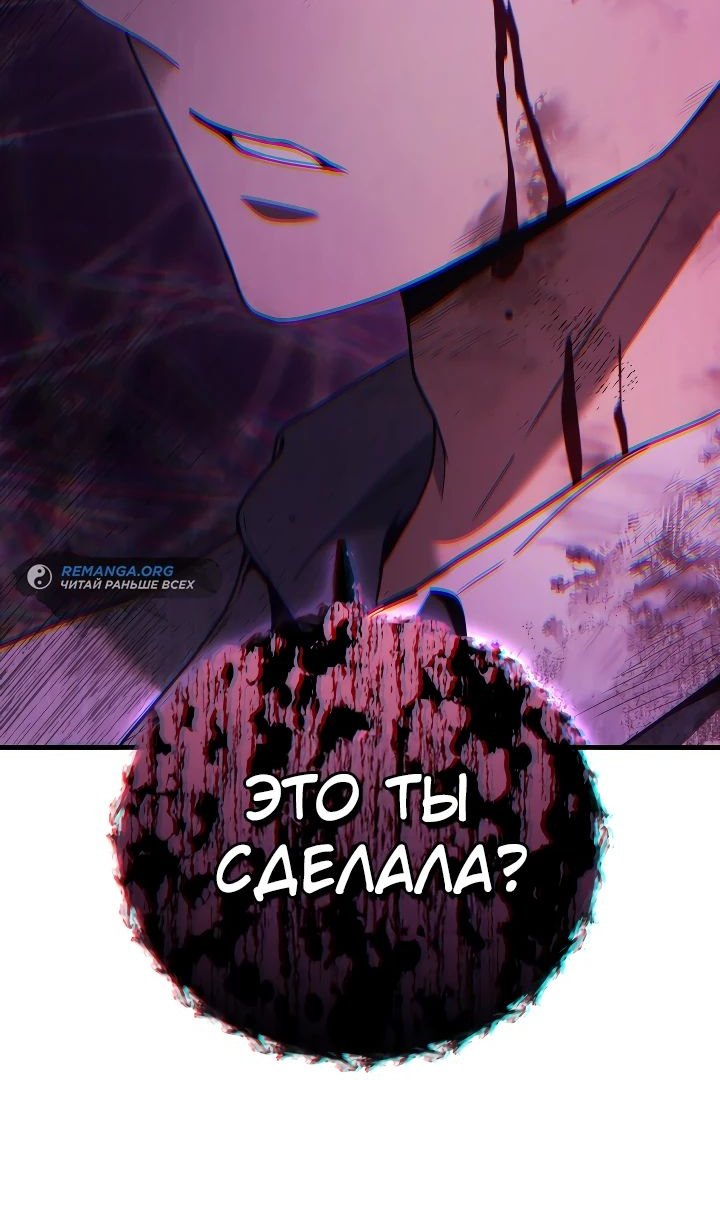 Манга Бог войны, вернувшийся на 2 уровень - Глава 83 Страница 2