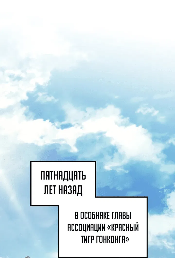 Манга Бог войны, вернувшийся на 2 уровень - Глава 83 Страница 16