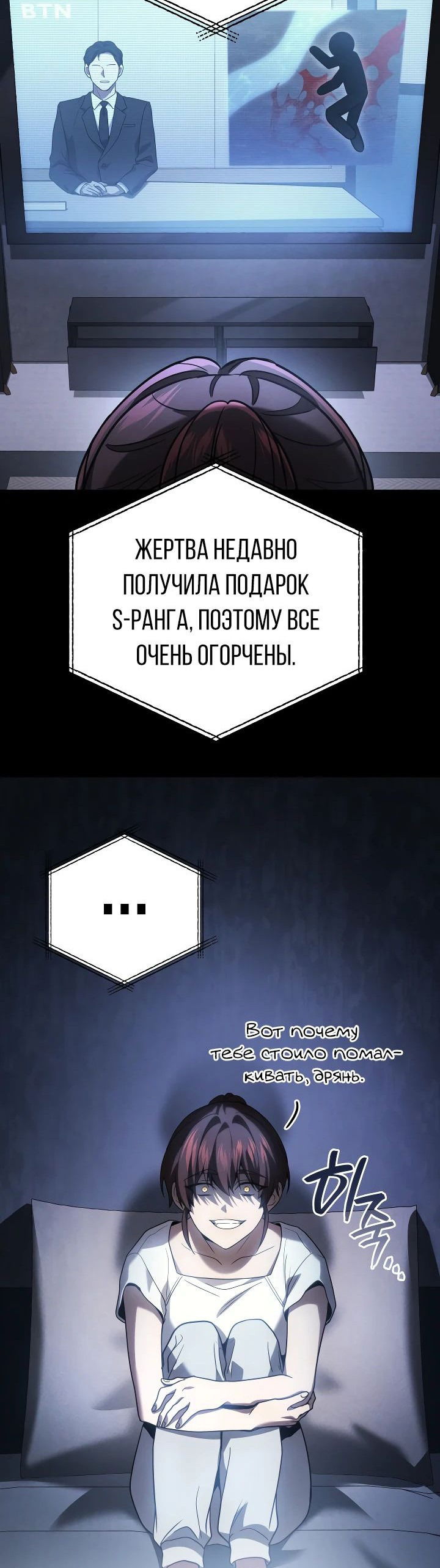 Манга Бог войны, вернувшийся на 2 уровень - Глава 83 Страница 37
