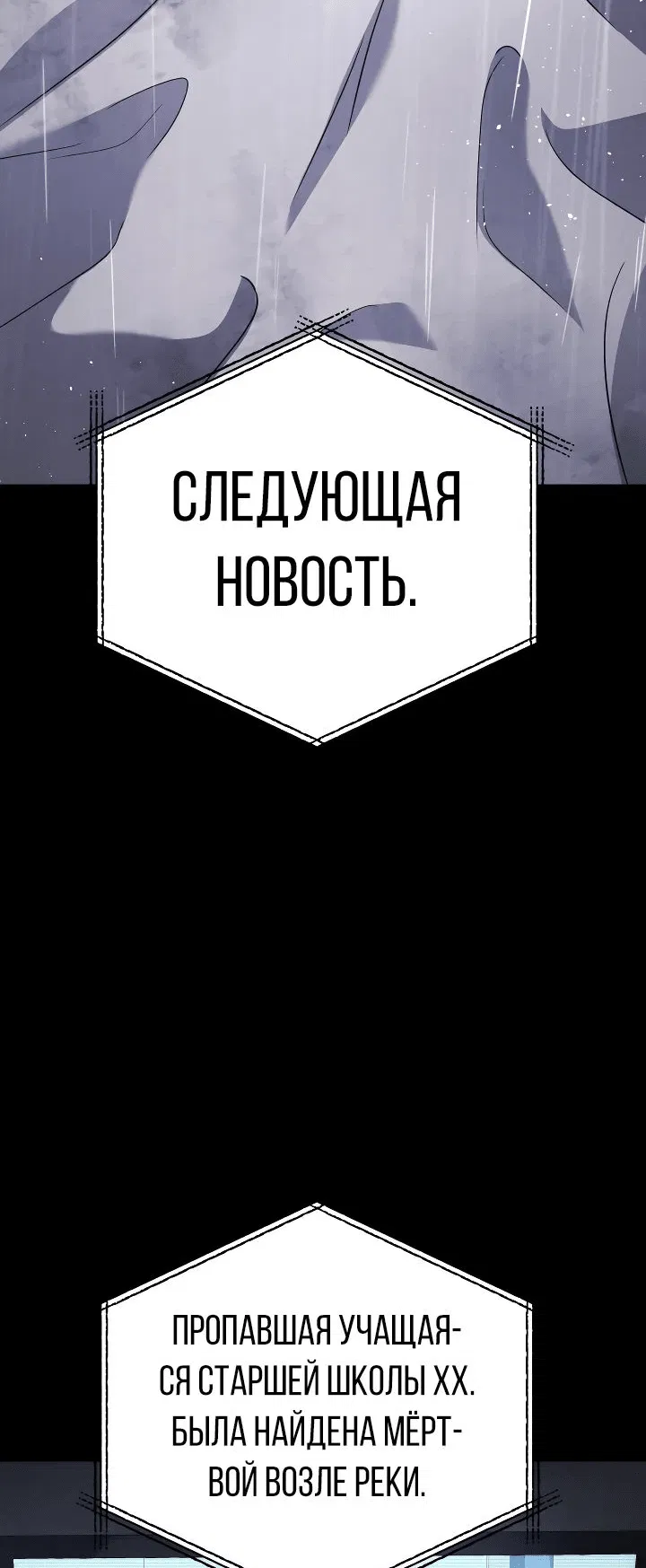 Манга Бог войны, вернувшийся на 2 уровень - Глава 83 Страница 36