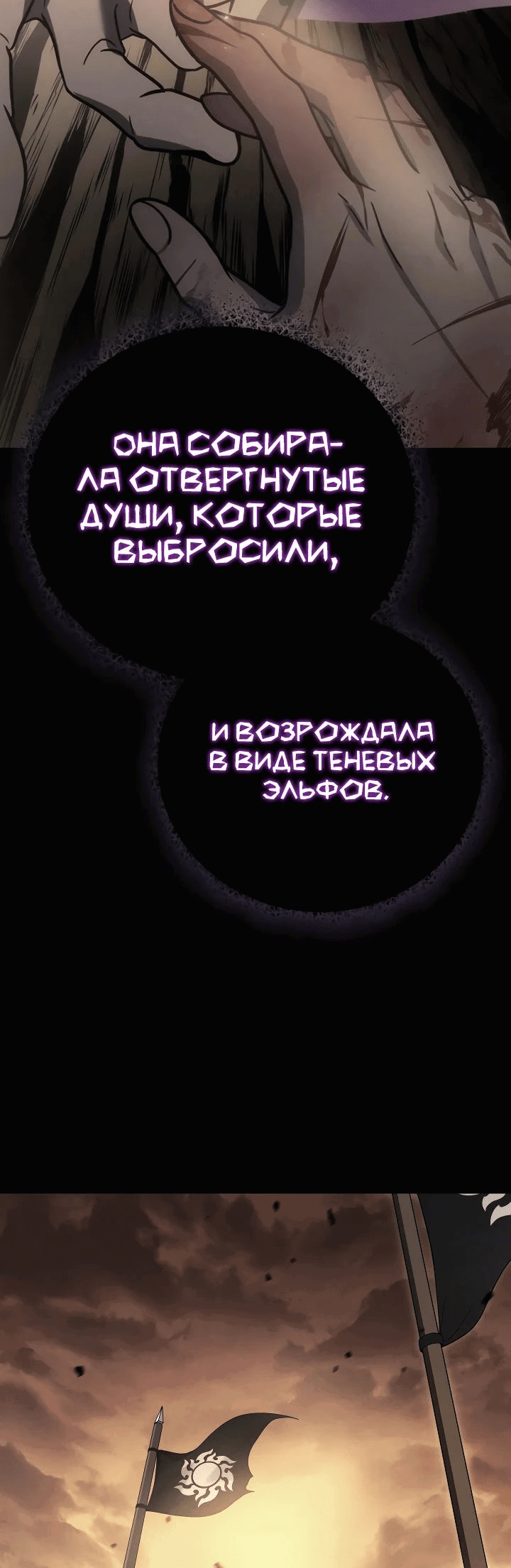 Манга Бог войны, вернувшийся на 2 уровень - Глава 89 Страница 38