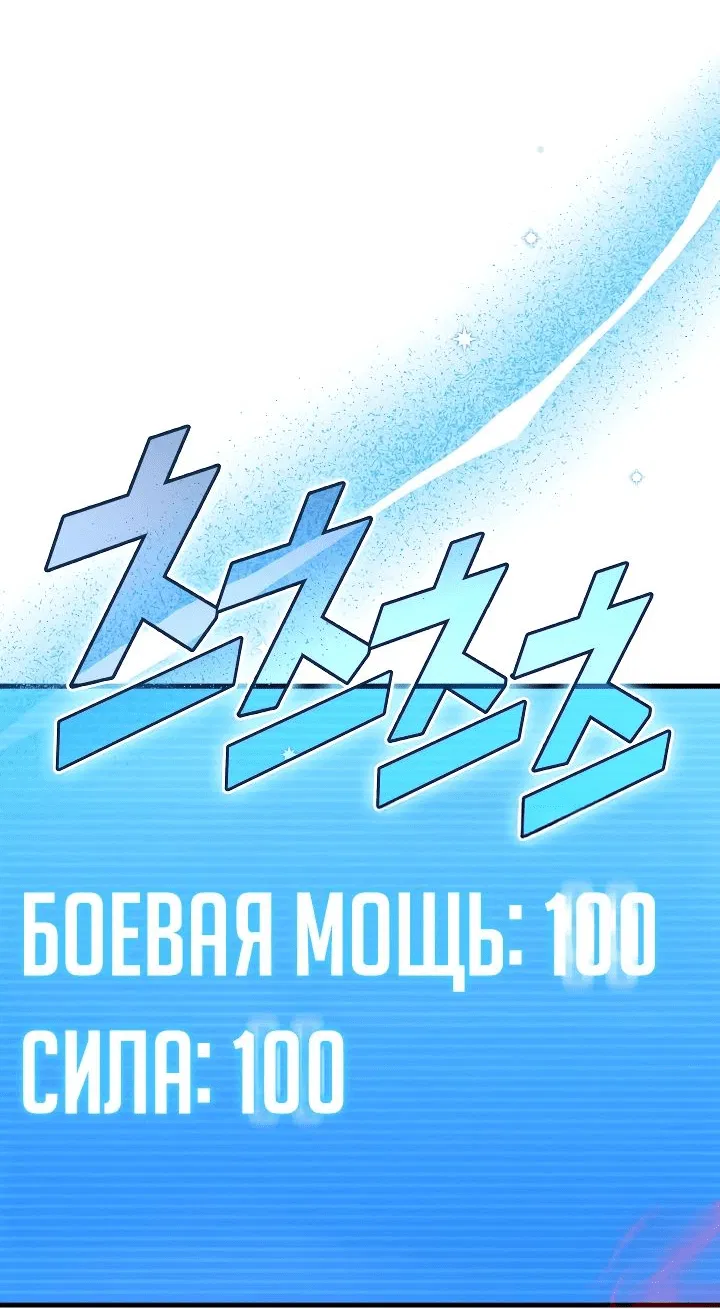 Манга Бог войны, вернувшийся на 2 уровень - Глава 90 Страница 51
