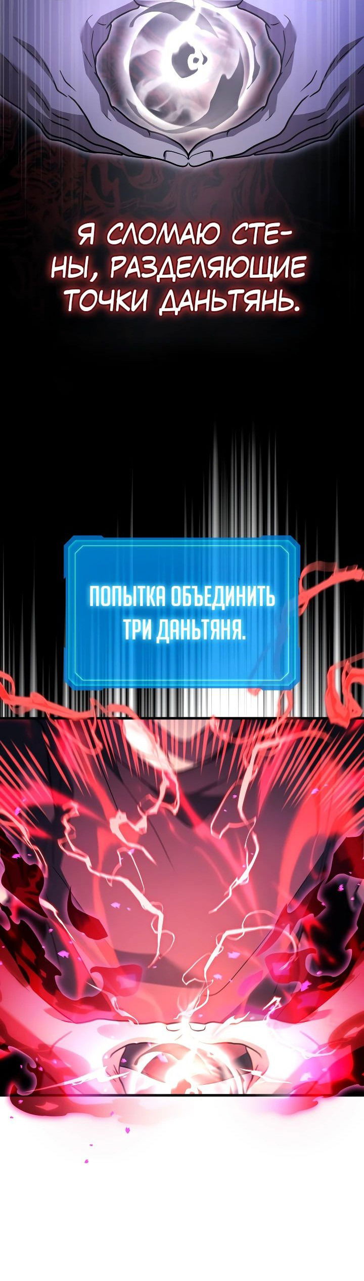 Манга Бог войны, вернувшийся на 2 уровень - Глава 90 Страница 56