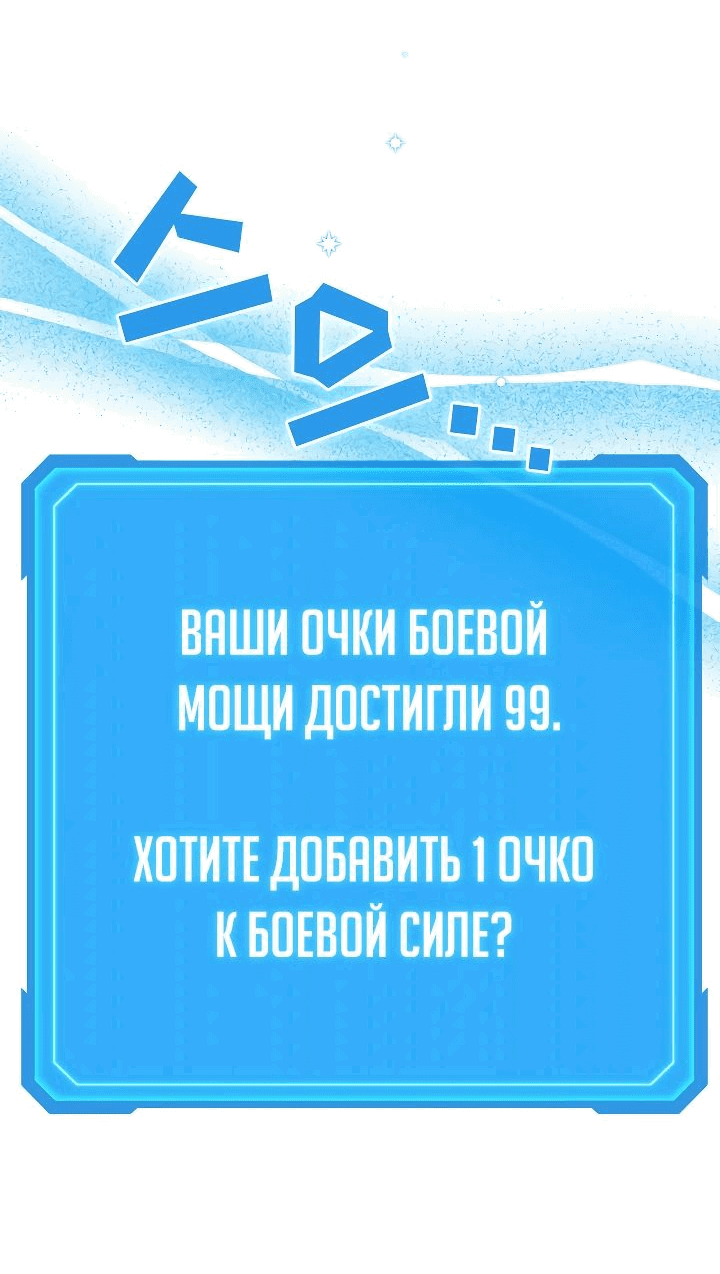 Манга Бог войны, вернувшийся на 2 уровень - Глава 90 Страница 49