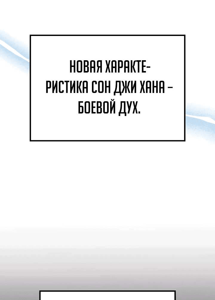 Манга Бог войны, вернувшийся на 2 уровень - Глава 93 Страница 25