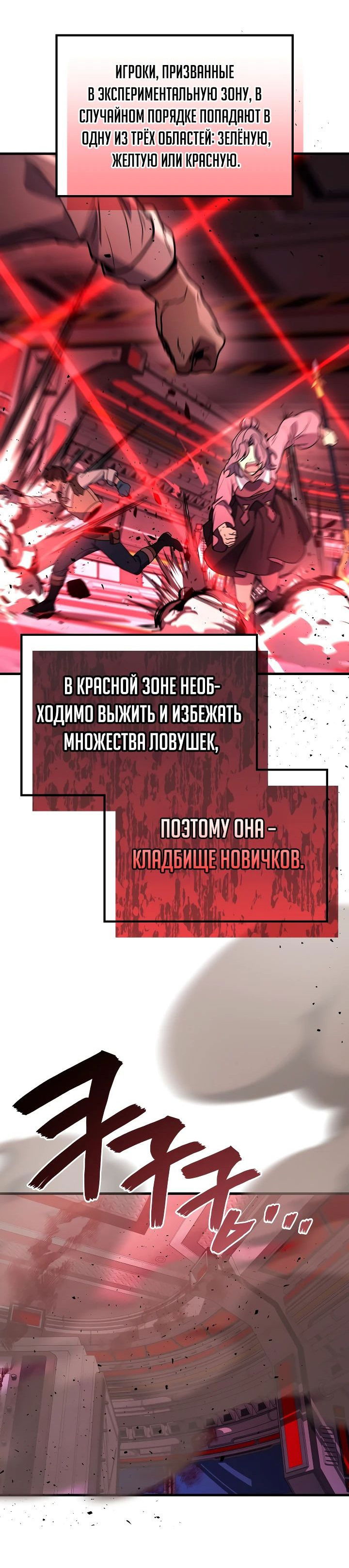 Манга Бог войны, вернувшийся на 2 уровень - Глава 94 Страница 38