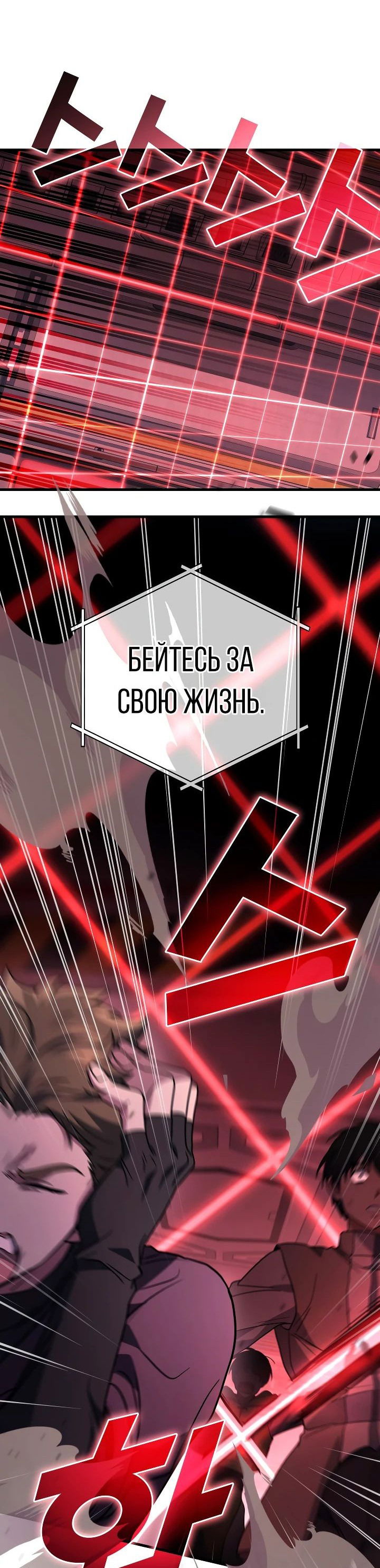 Манга Бог войны, вернувшийся на 2 уровень - Глава 94 Страница 35