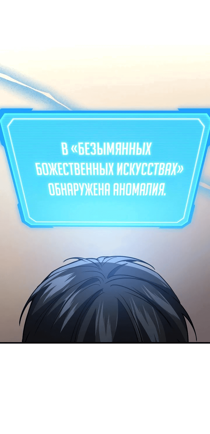 Манга Бог войны, вернувшийся на 2 уровень - Глава 94 Страница 11