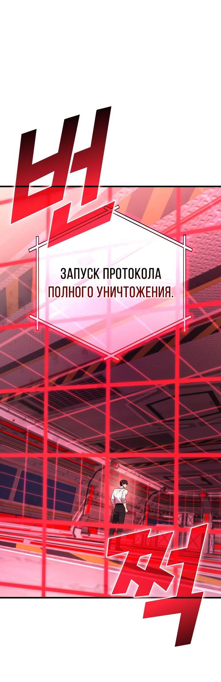Манга Бог войны, вернувшийся на 2 уровень - Глава 95 Страница 17