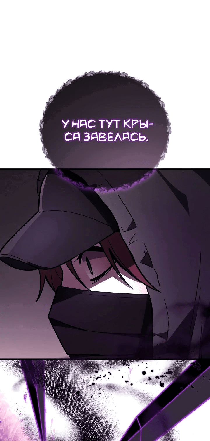 Манга Бог войны, вернувшийся на 2 уровень - Глава 96 Страница 67