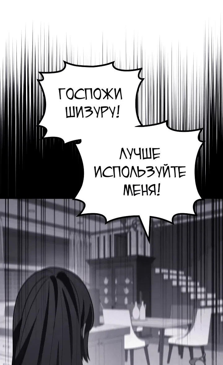 Манга Бог войны, вернувшийся на 2 уровень - Глава 97 Страница 59