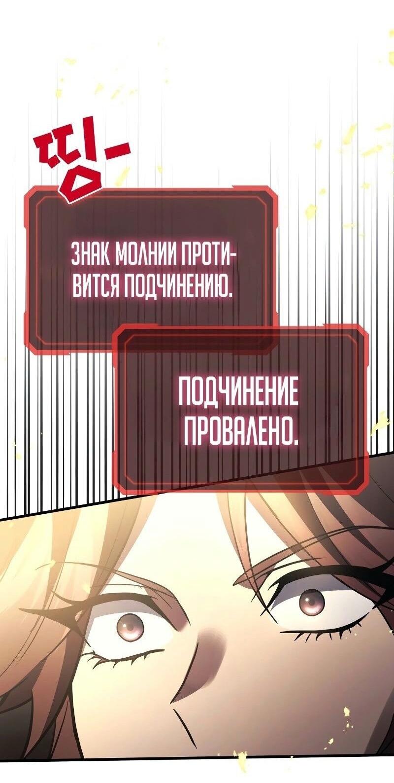 Манга Бог войны, вернувшийся на 2 уровень - Глава 98 Страница 21