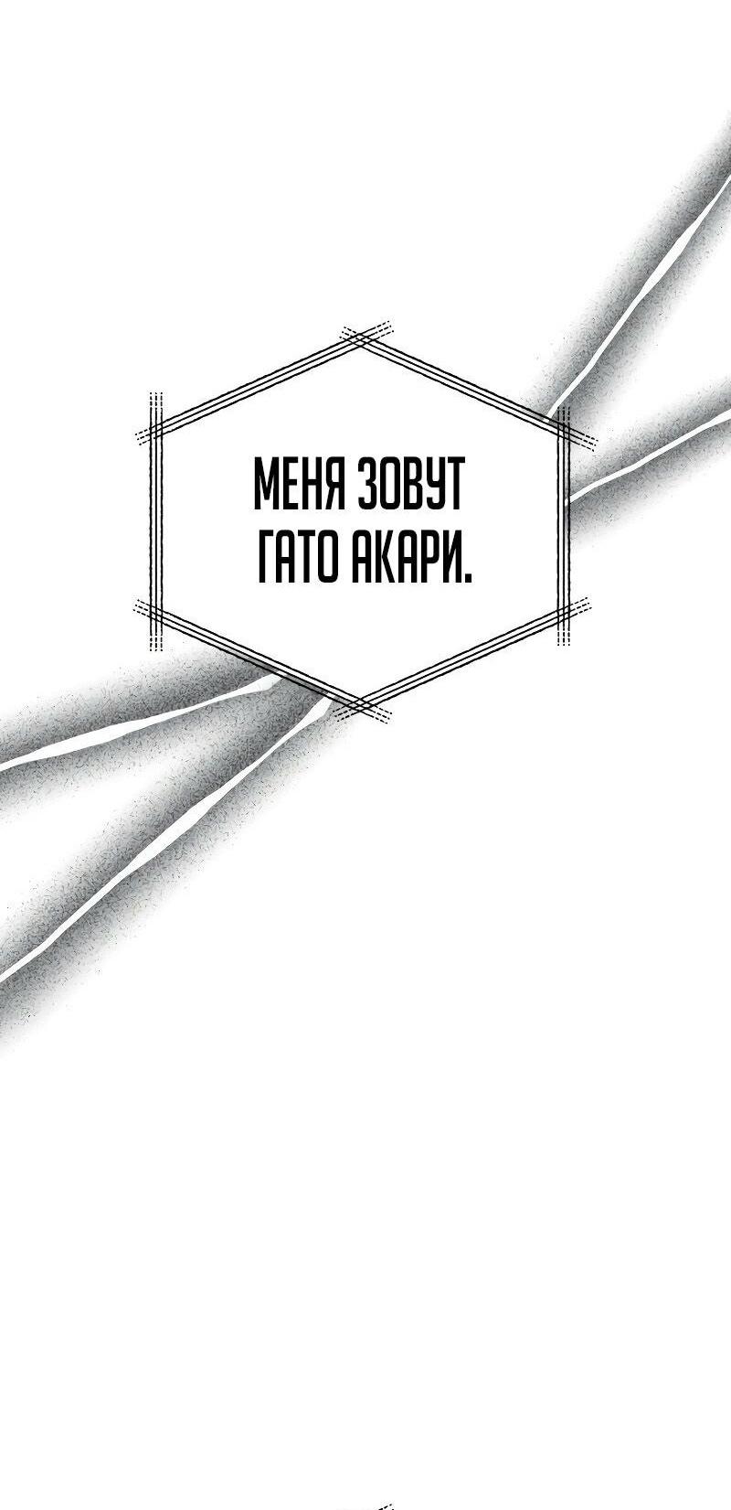 Манга Бог войны, вернувшийся на 2 уровень - Глава 99 Страница 65