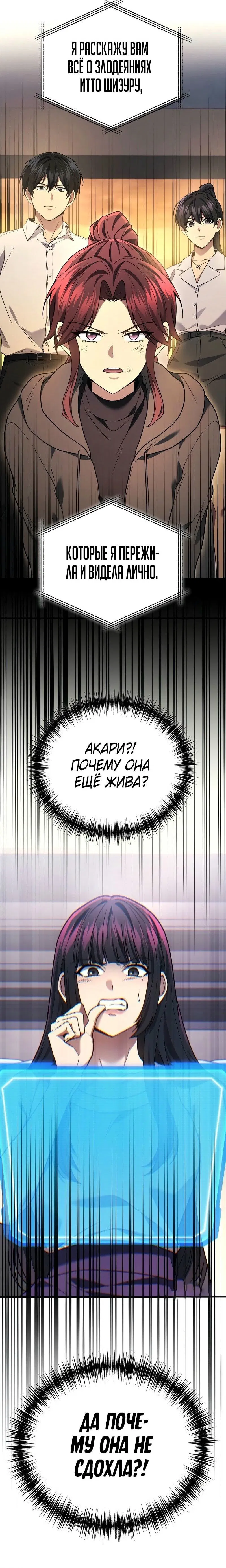 Манга Бог войны, вернувшийся на 2 уровень - Глава 99 Страница 66