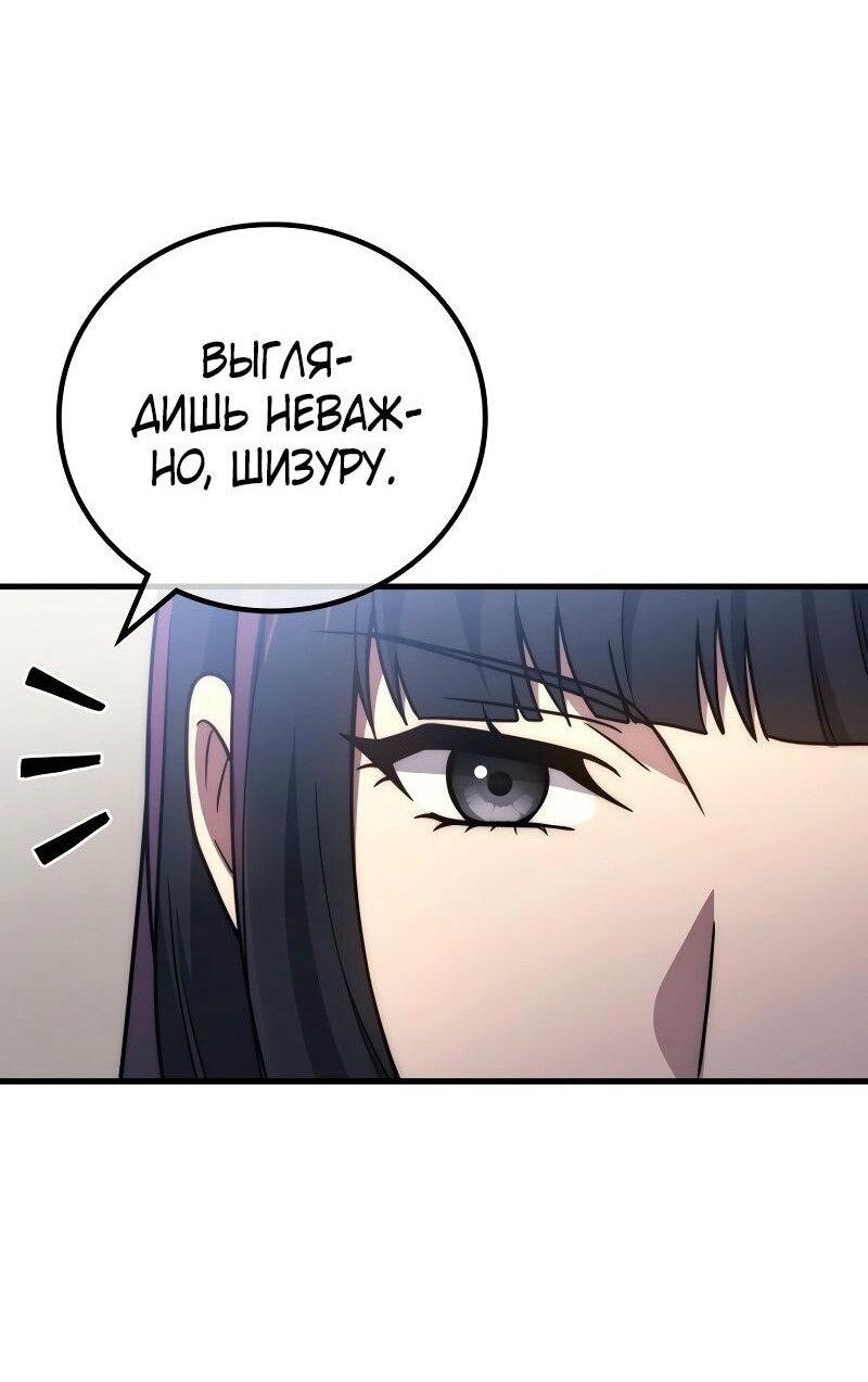 Манга Бог войны, вернувшийся на 2 уровень - Глава 99 Страница 47