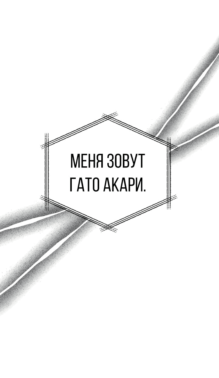 Манга Бог войны, вернувшийся на 2 уровень - Глава 100 Страница 1