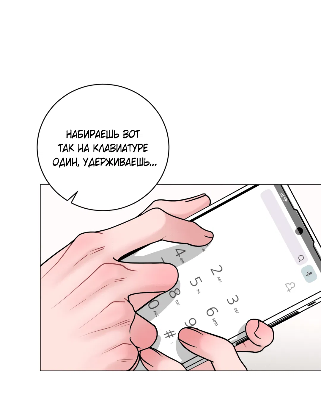 Манга Иллюзия - Глава 20 Страница 35