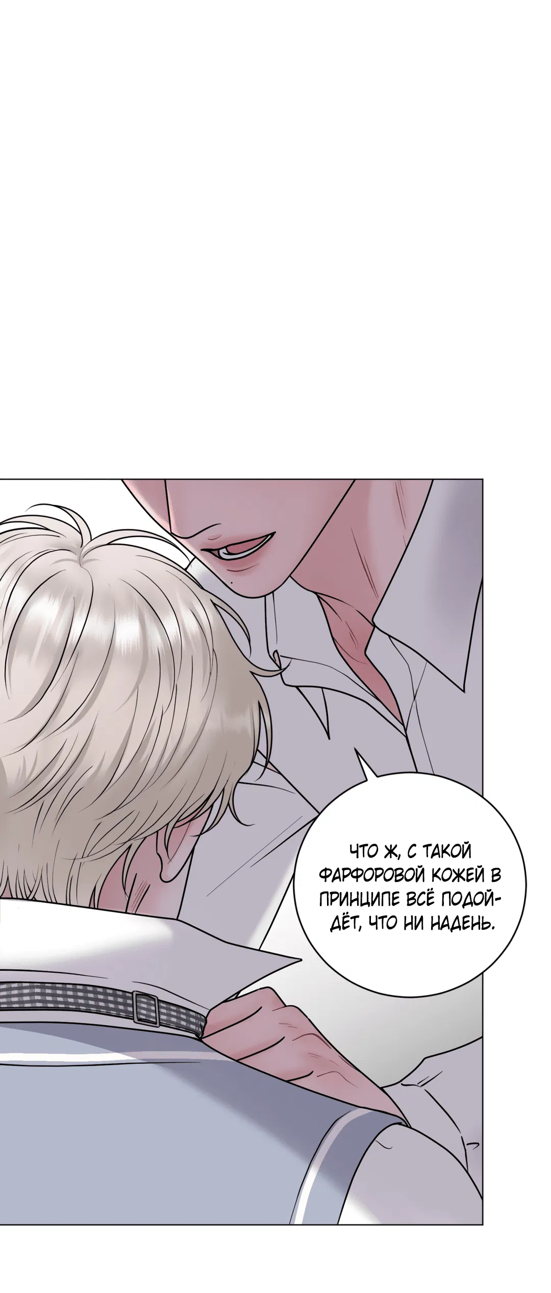 Манга Иллюзия - Глава 20 Страница 41