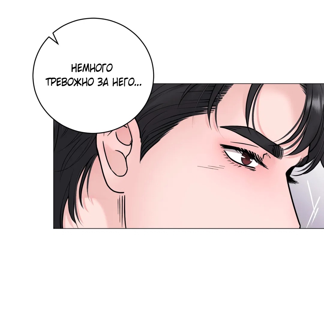 Манга Иллюзия - Глава 20 Страница 25