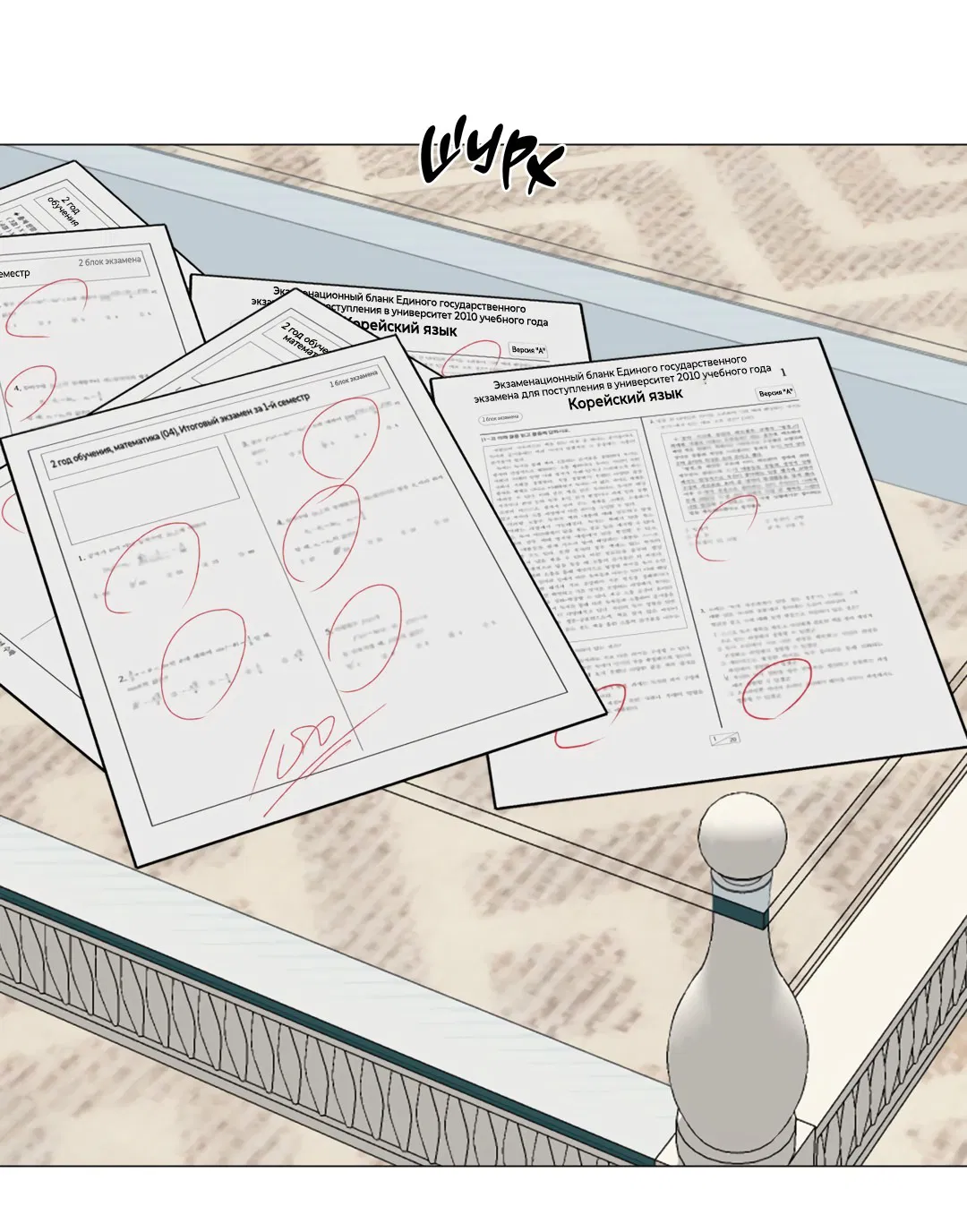 Манга Иллюзия - Глава 20 Страница 20