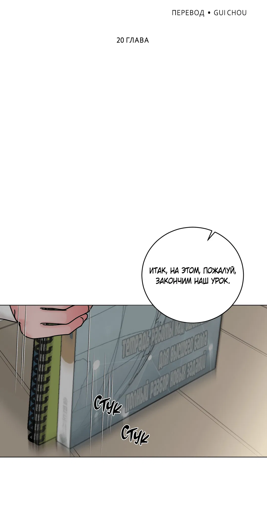 Манга Иллюзия - Глава 20 Страница 30