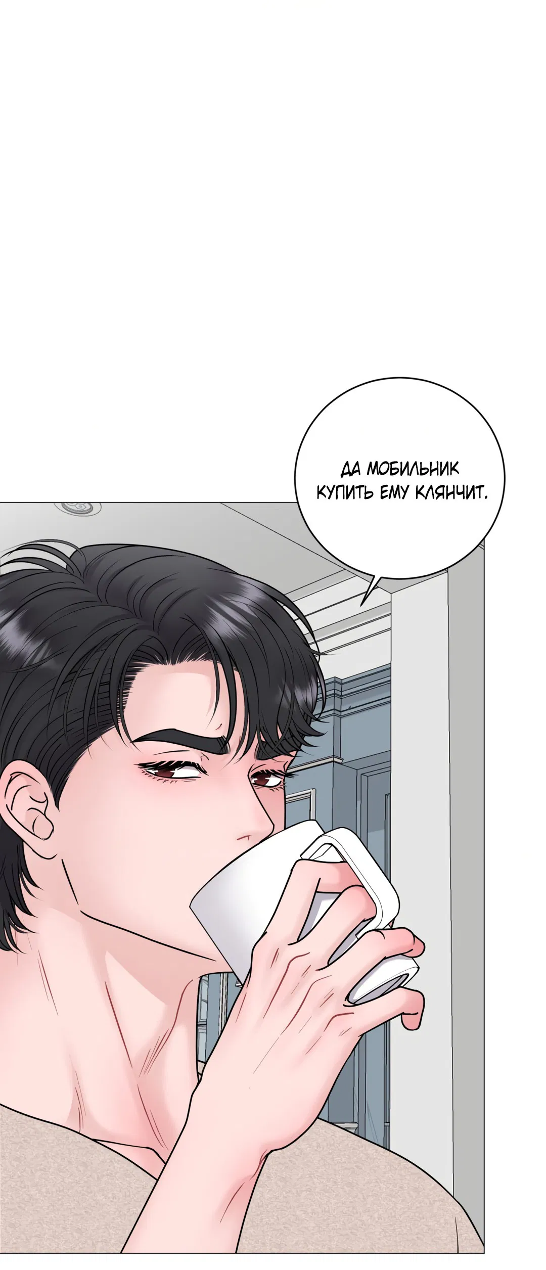 Манга Иллюзия - Глава 20 Страница 13