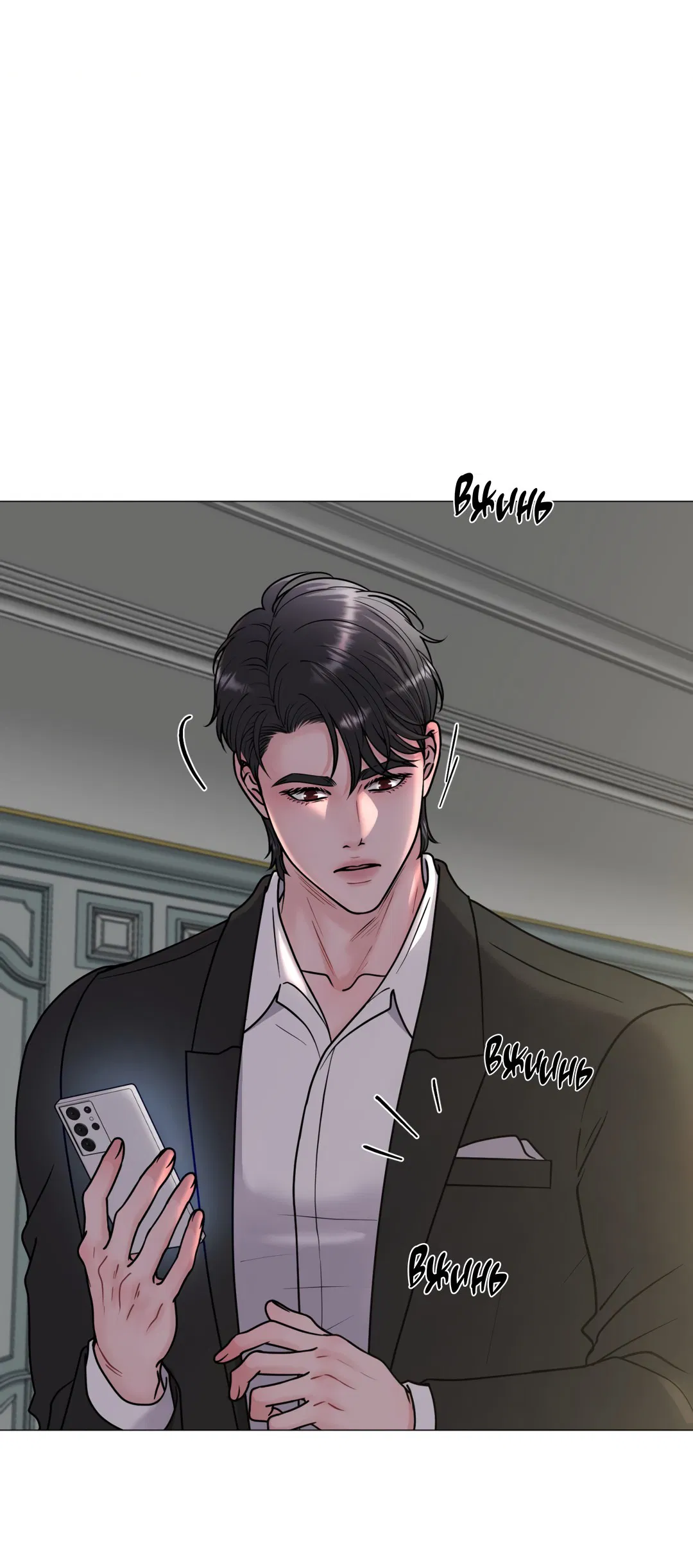 Манга Иллюзия - Глава 20 Страница 58